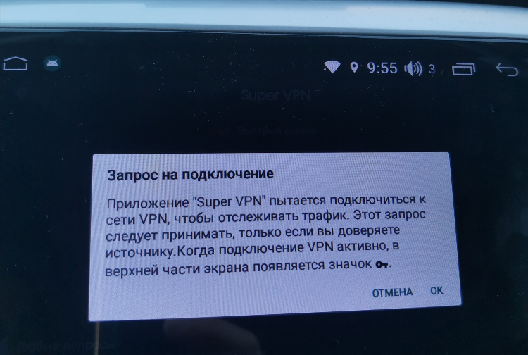Vpn super скачать для андроид бесплатно