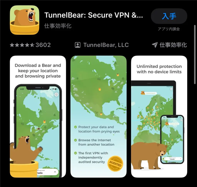 Vpn tunnelbear скачать