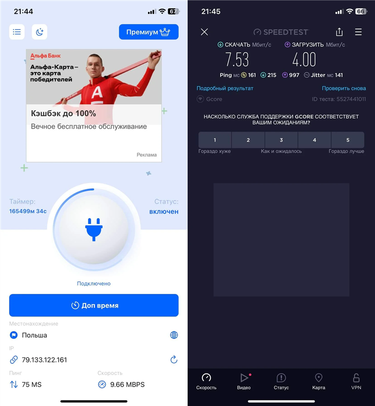 Впн турция для айфона