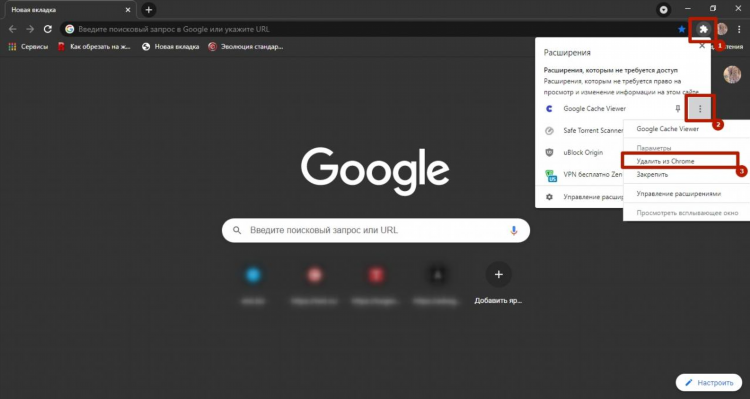 Vpn в гугл хром как включить