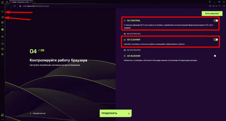 Vpn в опера gx как включить