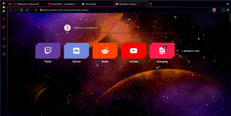 Vpn в опере gx