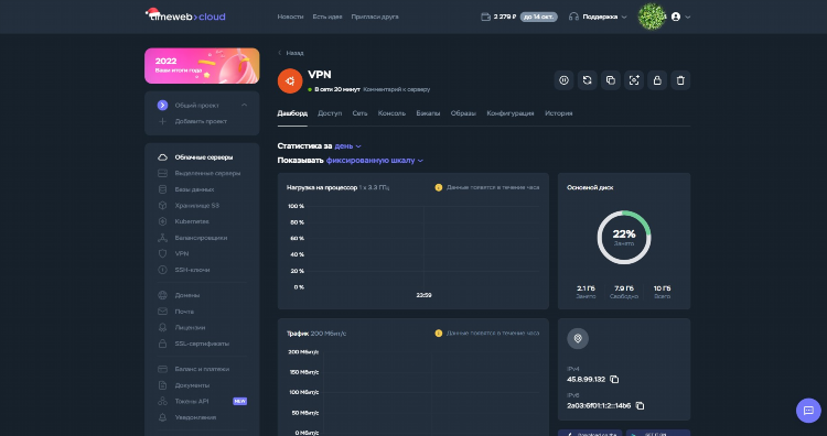Vpn vds сервер