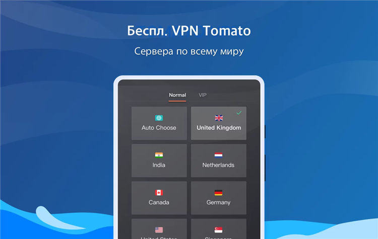 Vpn vip скачать на андроид