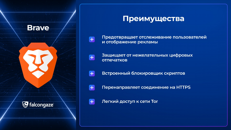 Vpn встроенный в браузер