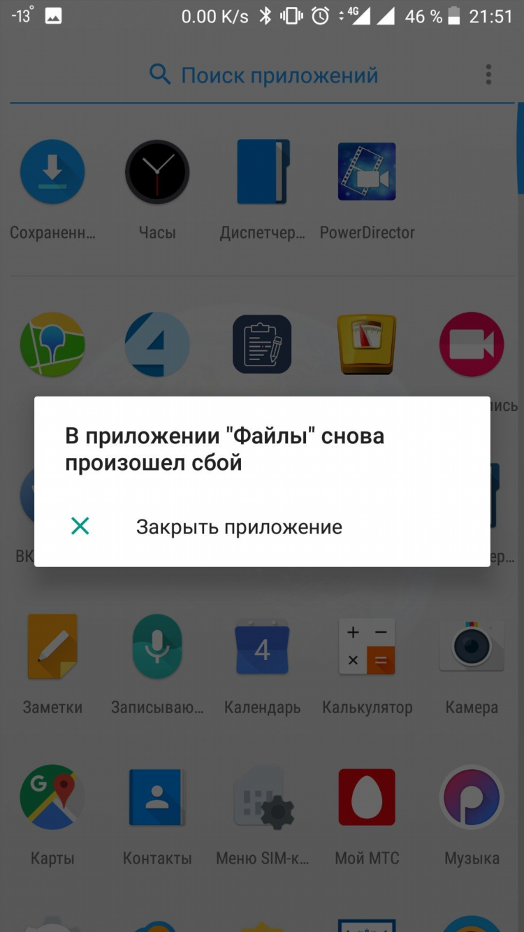 Vpn вылетает