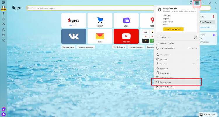 Vpn yandex browser расширение бесплатно