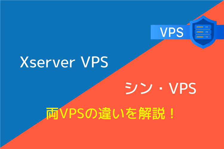 Vps или vpn