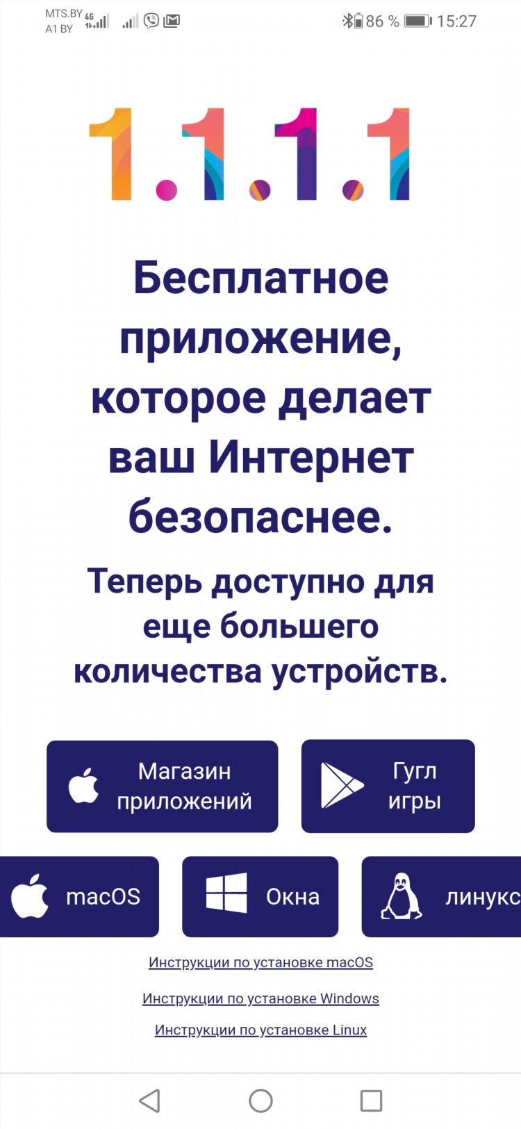 Все впн на пк